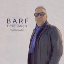 دانلود آهنگ جدید امید صادقی به نام برف